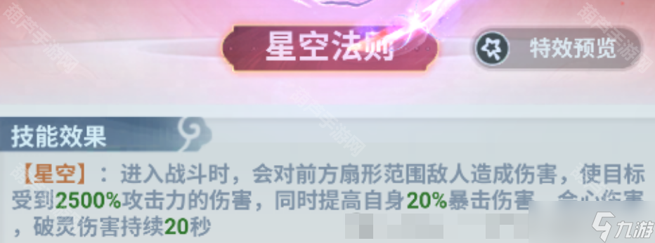 《主宰世界》愚神法则强度分析