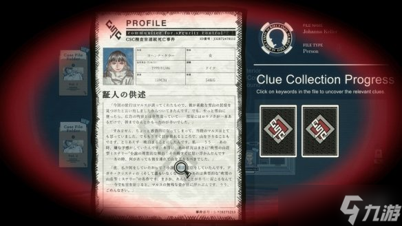 剧情向悬疑解谜新作《八仙：天命杀局》预定明年推出