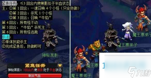 梦幻西游离焰明火珠任务攻略