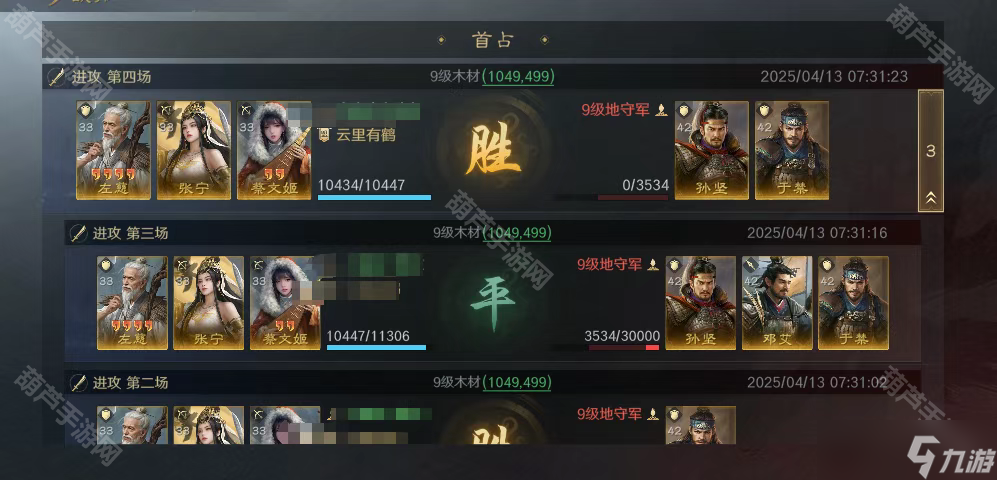 《三国谋定天下》S7赛季开荒阵容推荐