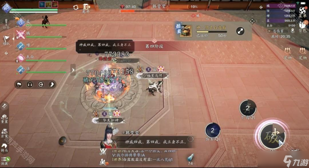 《天涯明月刀手游》S2赛季开封会八荒话本攻略