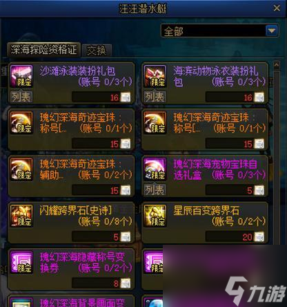 地下城全套礼包怎么用？有哪些使用技巧？