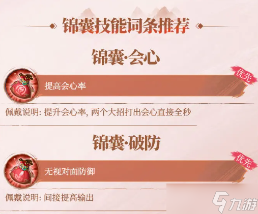 《不良人破局》天师张子凡技能介绍