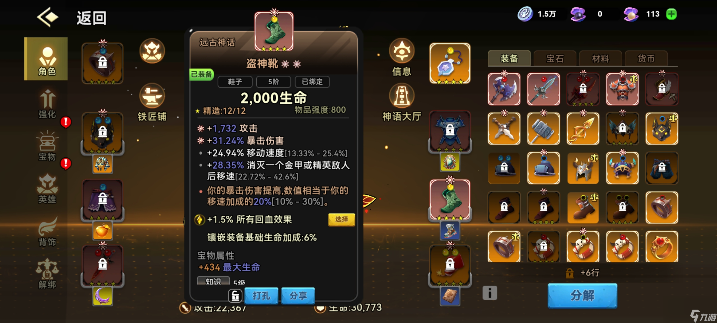 《酋长你别跑》疾刺流通关125bd攻略