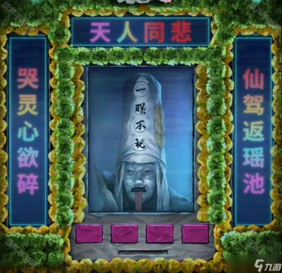 《紙嫁衣7卿不負》全章節(jié)圖文攻略匯總
