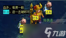 《夢(mèng)幻西游》敦煌夜譚下部副本攻略