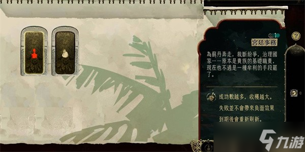 苏丹的游戏每回合额外赚钱技巧指南