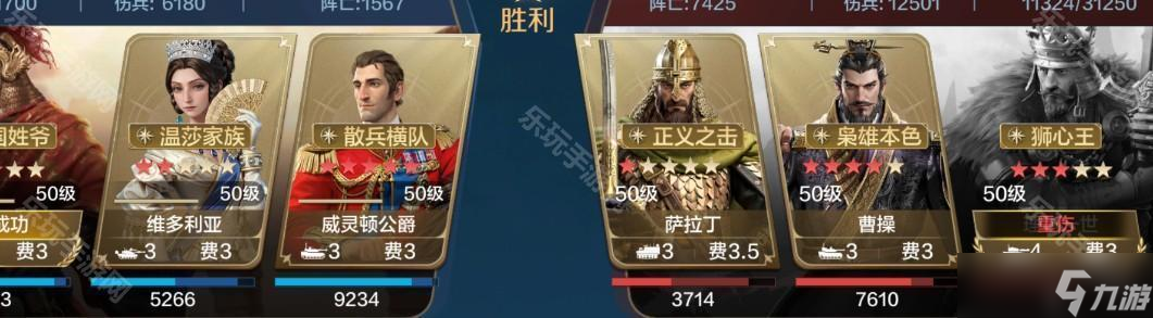 《世界启元》S9赛季维多利亚追击杀手队搭配攻略