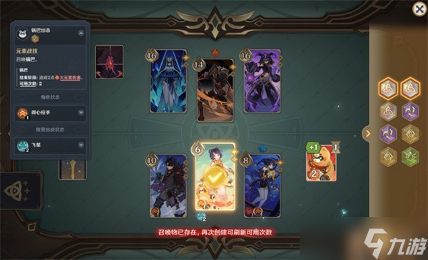 原神5.6巧策进斗速冻打法指南