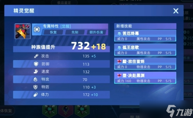 赛尔号巅峰之战星光纳多雷技能怎么玩-星光纳多雷技能玩法攻略