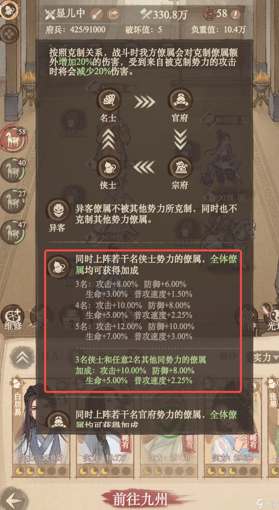 这城有良田S1最强阵容搭配指南