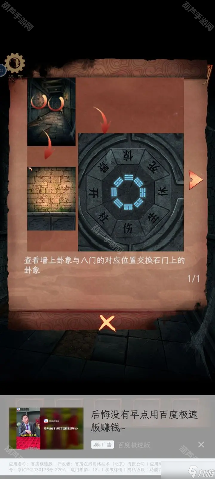 《阴阳锅3阴缘牵》全章节通关攻略汇总