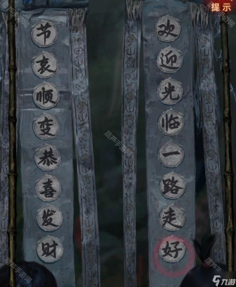 《紙嫁衣7卿不負》全章節(jié)圖文攻略匯總