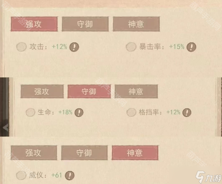 《這城有良田》彩玉二階精煉屬性選擇攻略