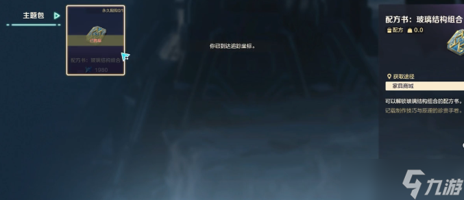 《荒野起源》氪金点分享