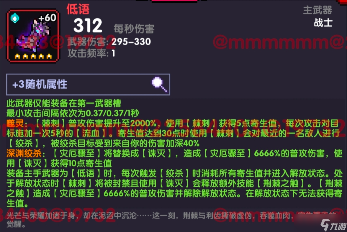 《我的勇者》战士新手攻略