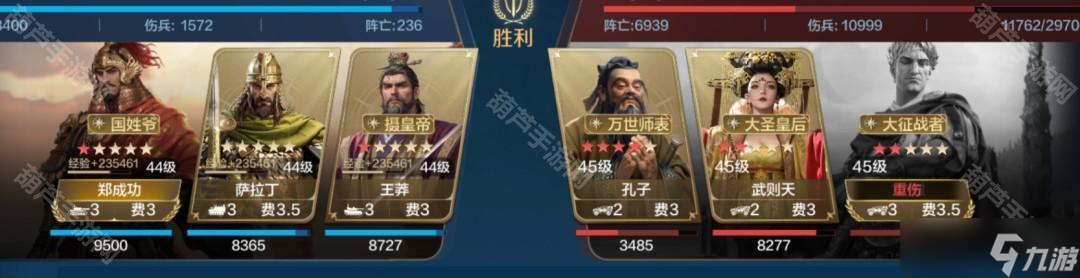 《世界啟元》S9賽季孔子克制陣容推薦