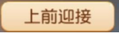 车迟国蜃境攻略特殊事件
