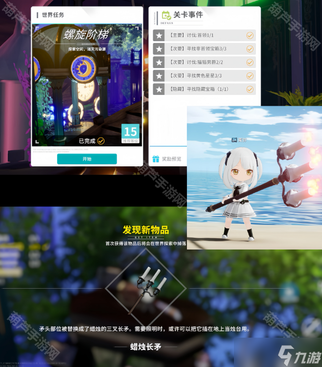 《开放空间》贝海姆异空间宝箱收集攻略