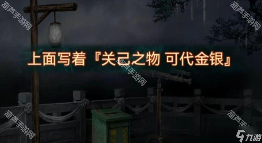 《紙嫁衣7卿不負》全章節(jié)圖文攻略匯總