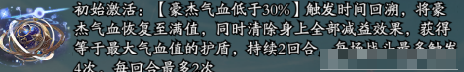 《春秋玄奇》神器天机万象罗盘加点攻略