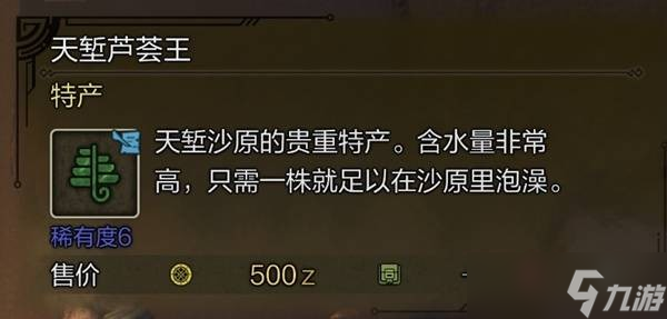 怪物猎人荒野东部探险家成就攻略