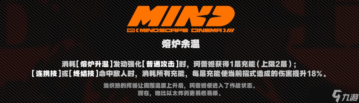 绝区零珂蕾妲版本攻略