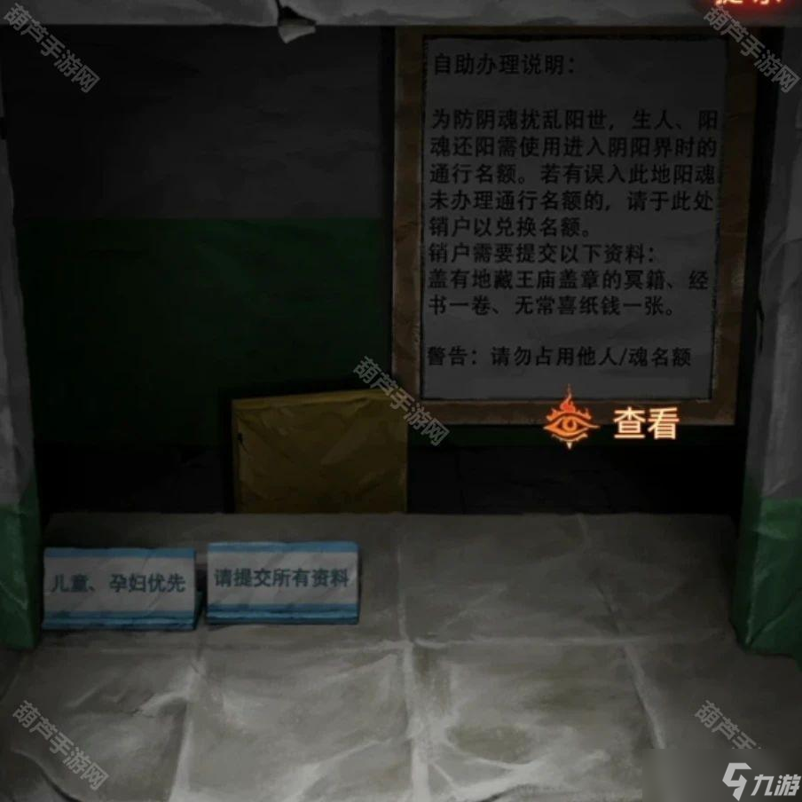 《紙嫁衣7卿不負》全章節(jié)圖文攻略匯總