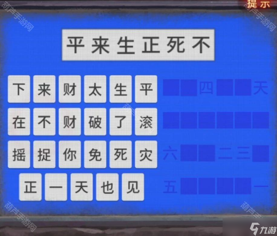 《紙嫁衣7卿不負》全章節(jié)圖文攻略匯總