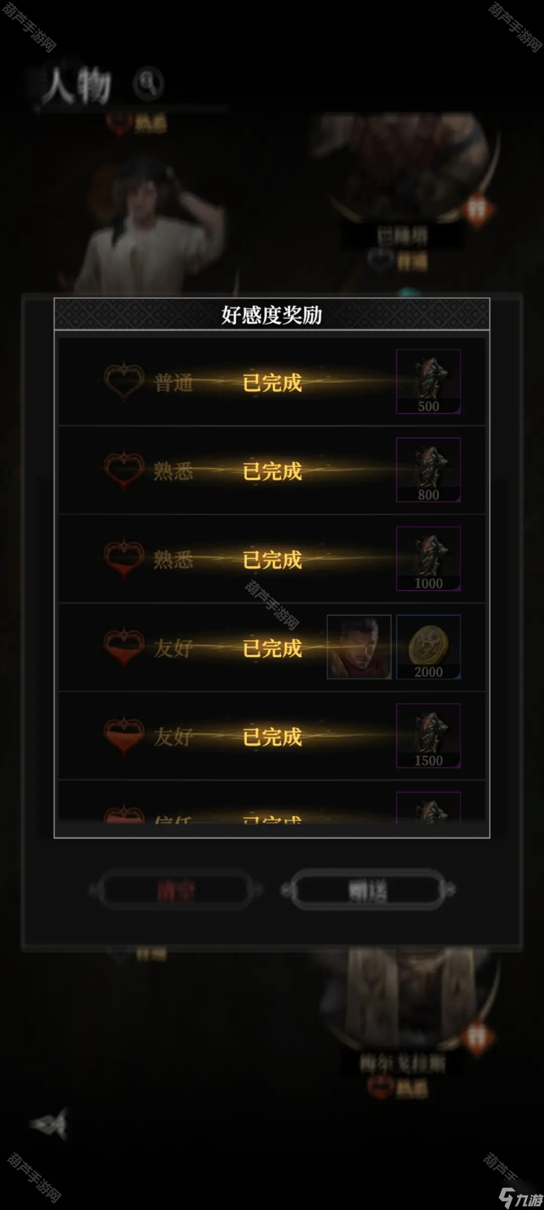 《地下城堡4》拉姆齐好感提升攻略