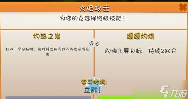 《萌龙大乱斗》属性搭配攻略