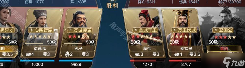 《世界啟元》S9賽季周瑜諸葛亮配隊推薦
