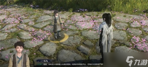 逆水寒手游童稚之交奇遇如何触发