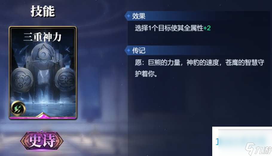 诸神竞技场苏尔特尔技能构筑卡组推荐