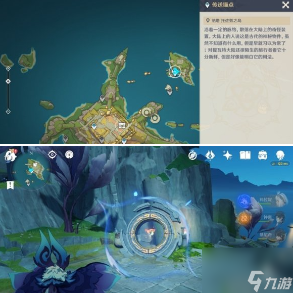 原神托佐兹之岛解密攻略