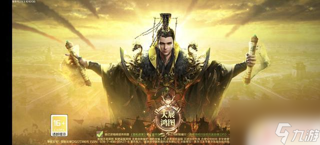 零氪玩家必看 《鸿图归来》新手攻略 燃情三国战斗指南