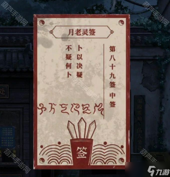 《阴阳锅3阴缘牵》全章节通关攻略汇总