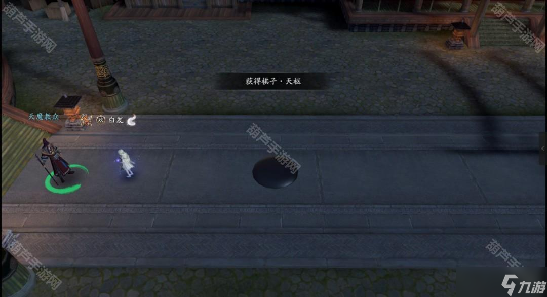 《天涯明月刀手游》S2赛季九星遗迹任务9颗棋子获取方法