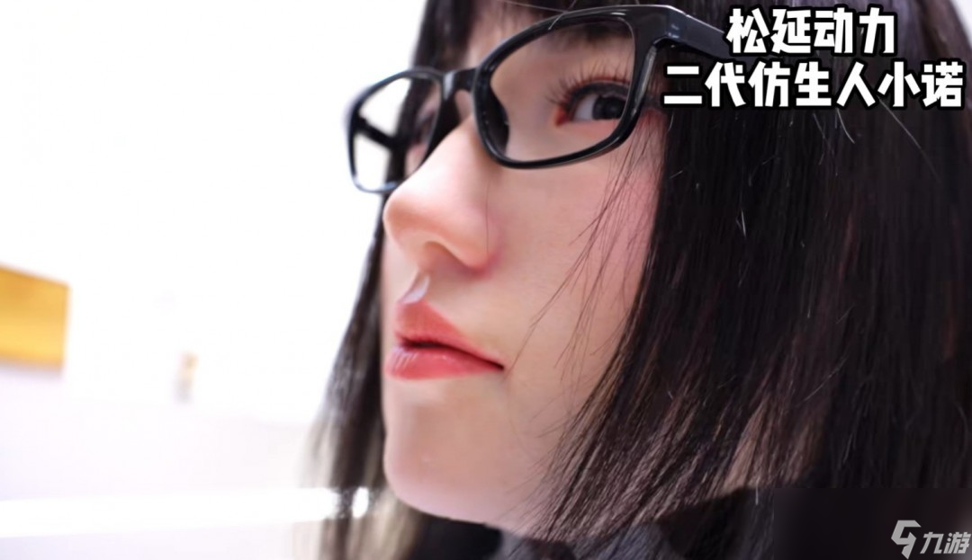 松延动力新一代女机器人面部表情逼真 近观太震撼