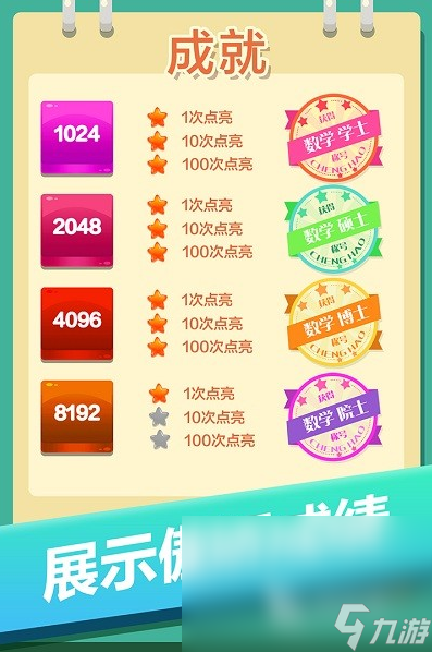 經(jīng)典的2048游戲怎么下載 2025流行的2048游戲排行榜