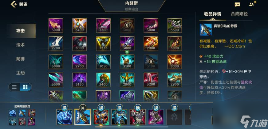 英雄联盟手游内瑟斯怎么玩