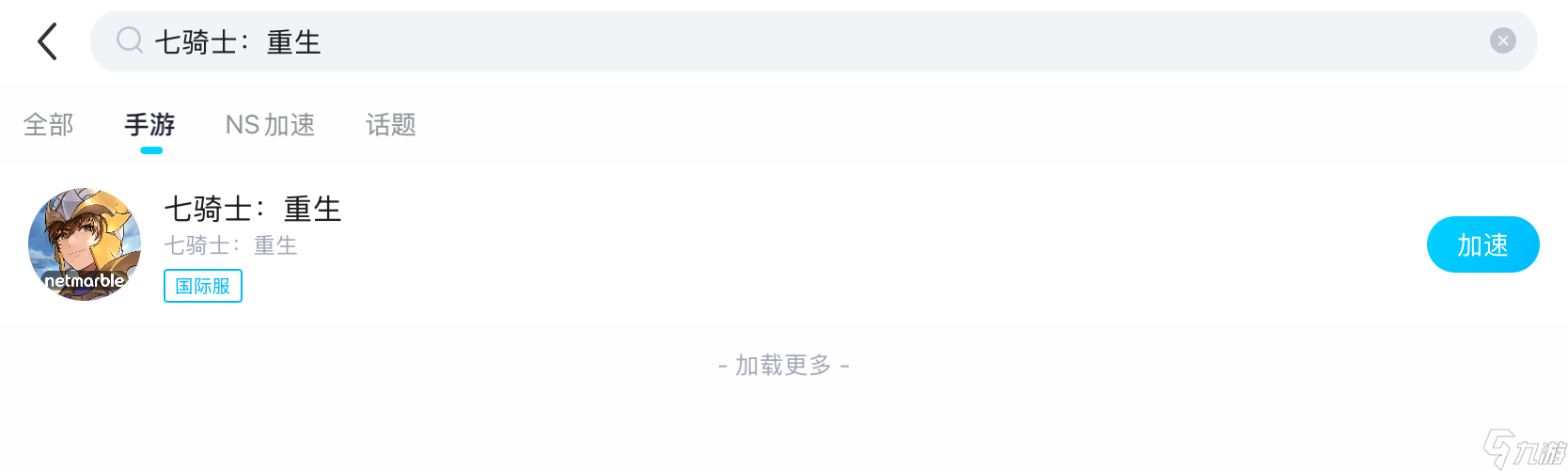 七骑士REBIRTH下载慢怎么办 七骑士REBIRTH下载慢解决方法