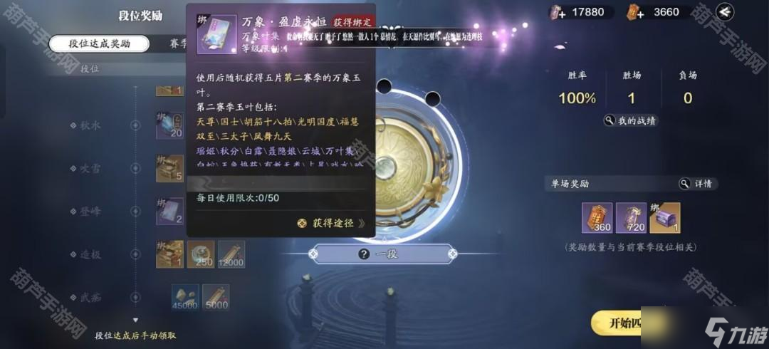 《天涯明月刀手游》S2赛季攻略大全