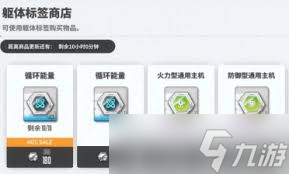 胜利女神新的希望躯体强化是什么