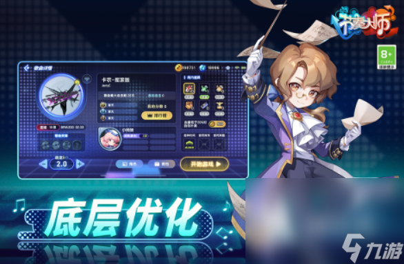 好玩的音乐类型手游推荐 2025音乐类型手游排行榜