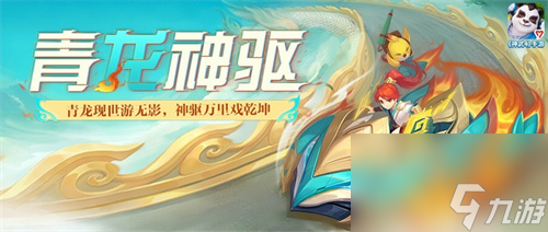 神武4双端年度全新内容上线 新门派、新玩法诚意来袭