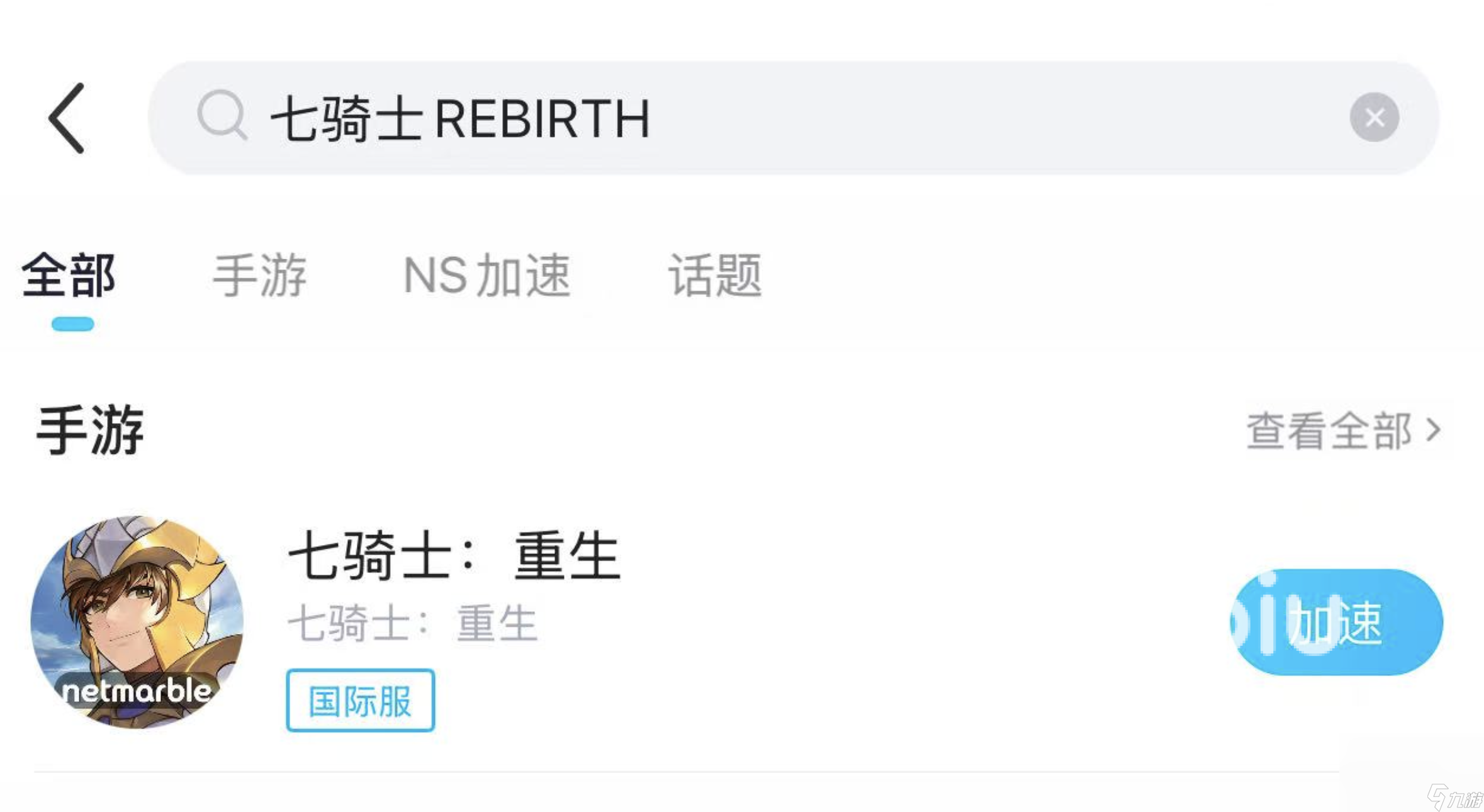 七骑士REBIRTH加速器哪个好用 七骑士REBIRTH加速器推荐