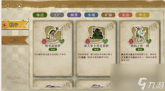《重返未來：1999》小怪物翻斗棋玩法攻略