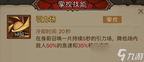 《英雄没有闪》火球术电矛流派搭配推荐