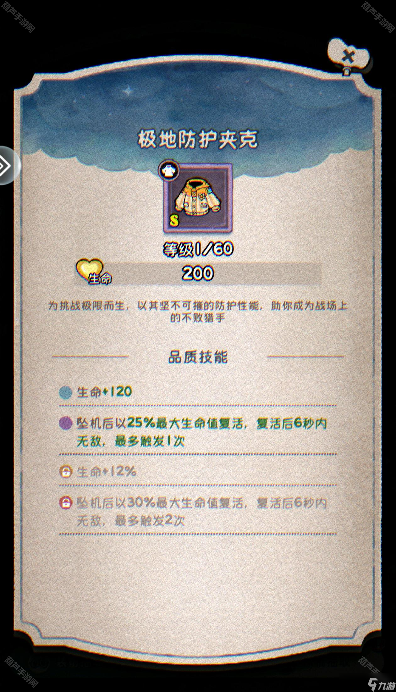 《发条总动员》紫色品质上衣选择攻略